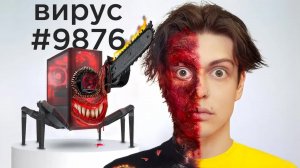 Я Скачал 10000 вирусов на свой ПК (финал)