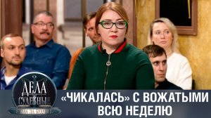 Дела судебные с Алисой Туровой. Битва за будущее. Эфир от 23.05.23