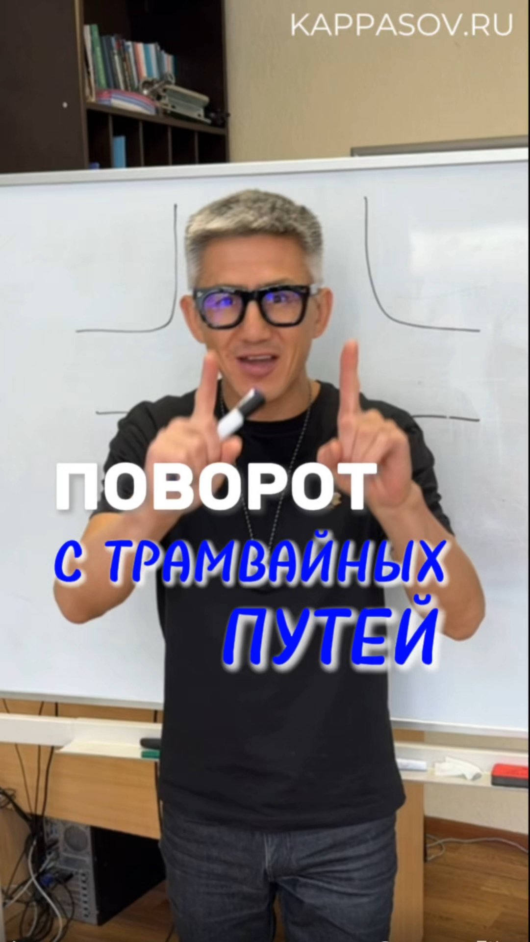 ВЫПОЛНЯЕМ ПОВОРОТ ЧЕРЕЗ ТРАМВАЙНЫЕ ПУТИ. Подготовка к экзамену в ГИБДД (ссылка в описании). смотреть онлайн