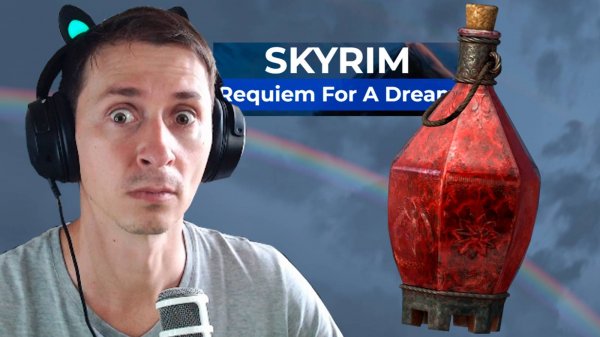 Skyrim #3 Requiem For A Dream RFAD 2025 Mr. Cat. Трачу много хилок.