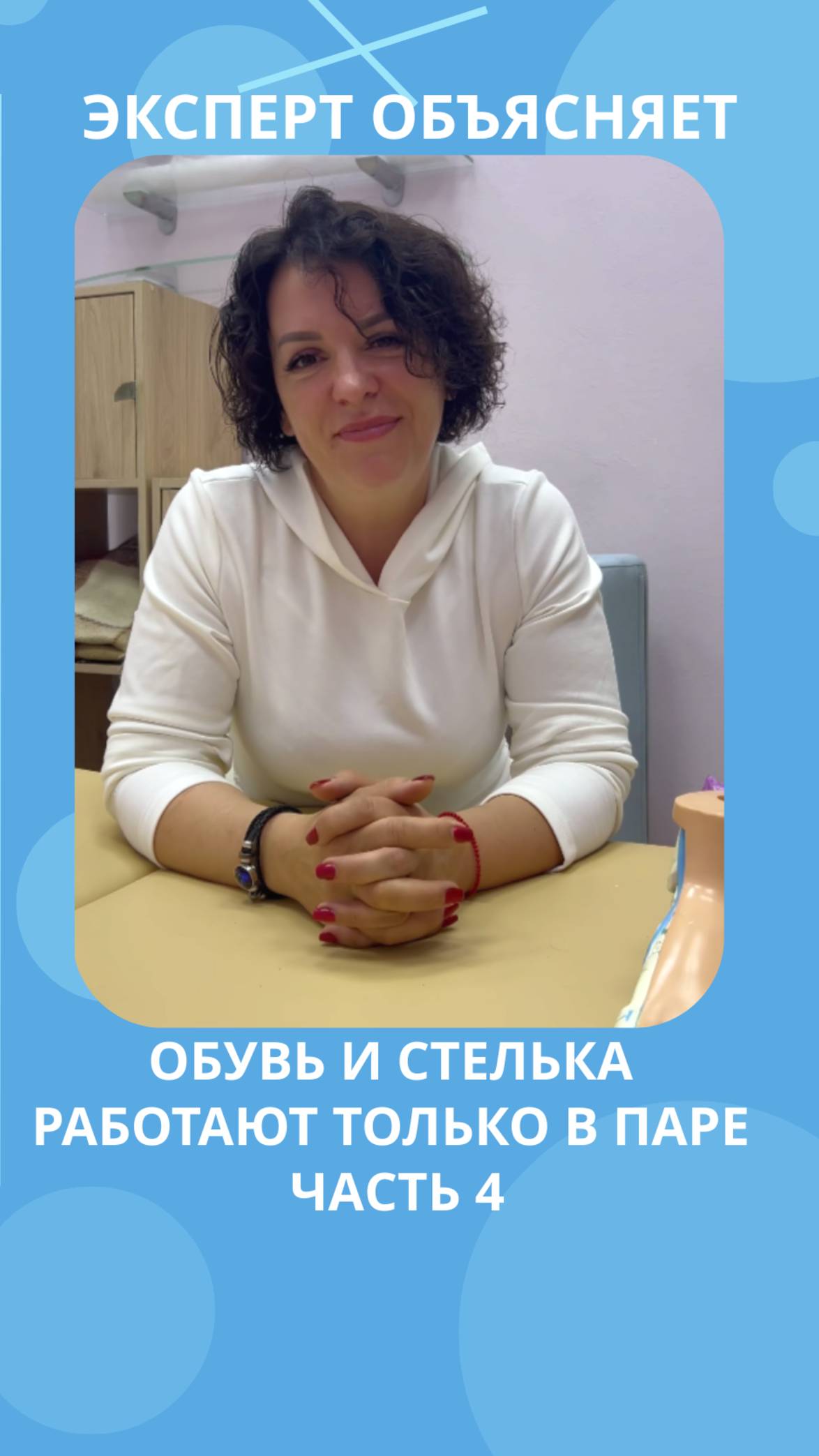 👟 Почему стелька не работает в мягкой обуви? #здороваяобувь смотреть онлайн