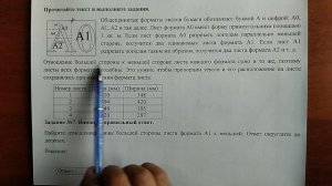 (1-5 бумага) 7