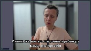Связь с мамой и сепарация. Гипнолог-психолог Бирюкова Светлана.
