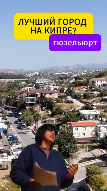 Какой город на Кипре лучше? смотреть онлайн