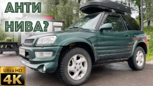 Toyota RAV 4 xa 10 -плюсы и минусы