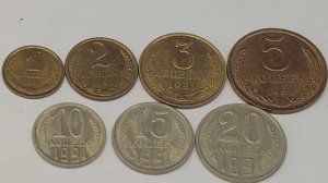 Цены на линейку монет 1991 года