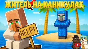 РЕАКЦИЯ НА ЛЕТО В Minecraft: НАШЕ САМОЕ БЕЗУМНОЕ ПРИКЛЮЧЕНИЯ Anilan Jamal