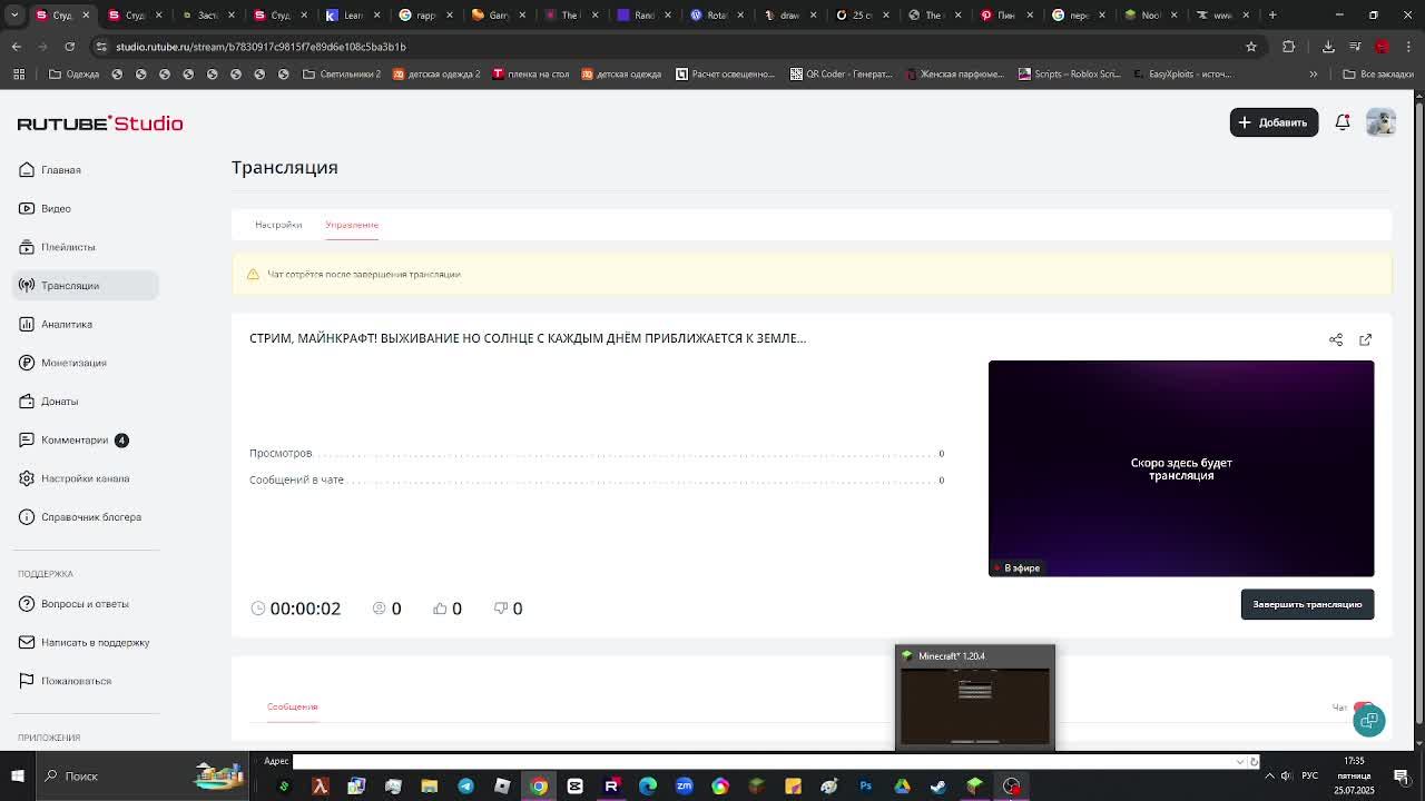 СТРИМ, МАЙНКРАФТ! ВЫЖИВАНИЕ НО СОЛНЦЕ С КАЖДЫМ ДНЁМ ПРИБЛИЖАЕТСЯ К ЗЕМЛЕ...