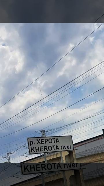 На пути в Абхазию