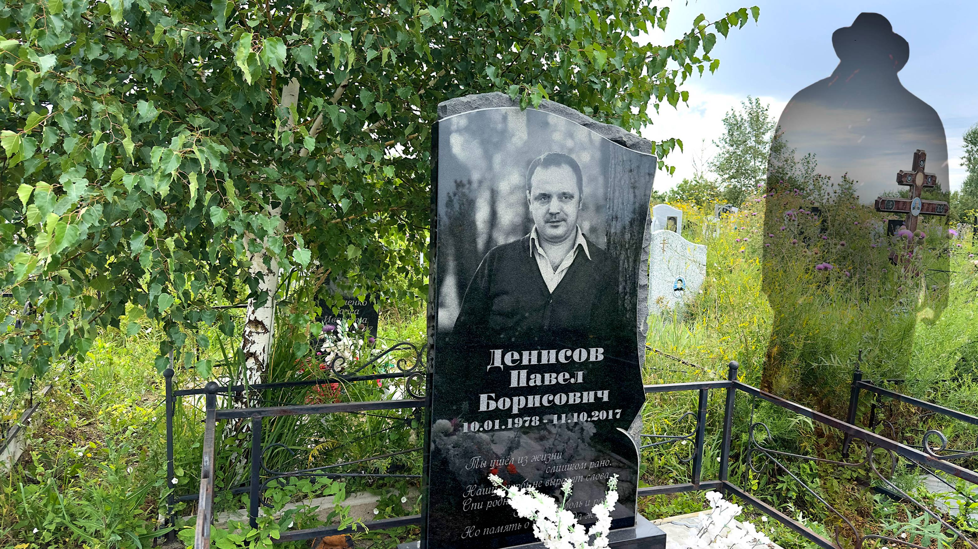 ТЕНЬ ЖИЗНИ ПРОШЛА на Кладбище 2025 г. НОВОЕ . г.Петропавловск смотреть онлайн