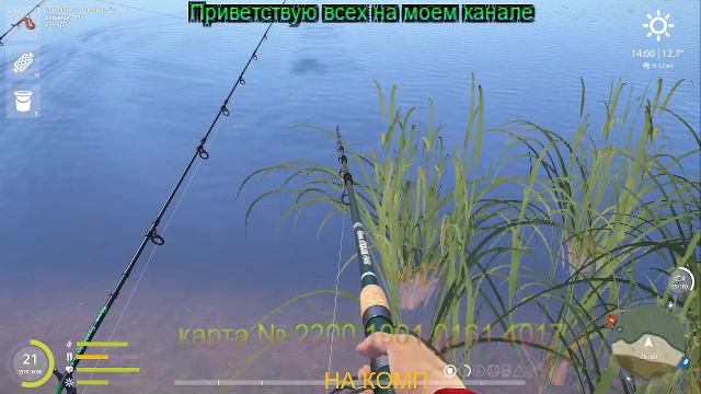 РусскаяРыбалка4