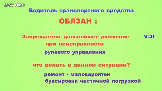 ПДД РФ. Урок 2. Общие обязанности водителей, часть 1 смотреть онлайн