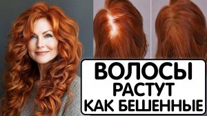 Эта МАСКА СПАСЛА от ВЫПАДЕНИЯ ВОЛОС ! Нанесла на корни и теперь ВОЛОСЫ РАСТУТ очень быстро