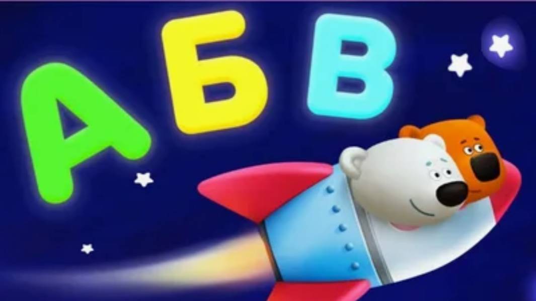 АЗБУКА - МИМИШКИ