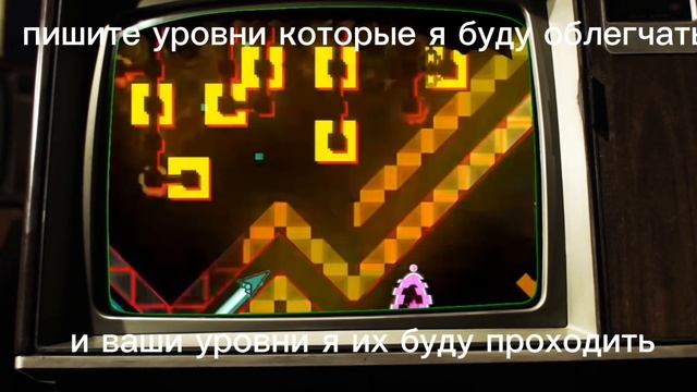 кидайте свои уровни смотреть онлайн