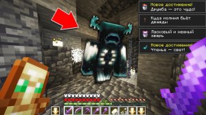 Я НАШЁЛ ЕГО В ПЕЩЕРЕ И ВОТ ЧТО ПРОИЗОШЛО В МАЙНКРАФТ