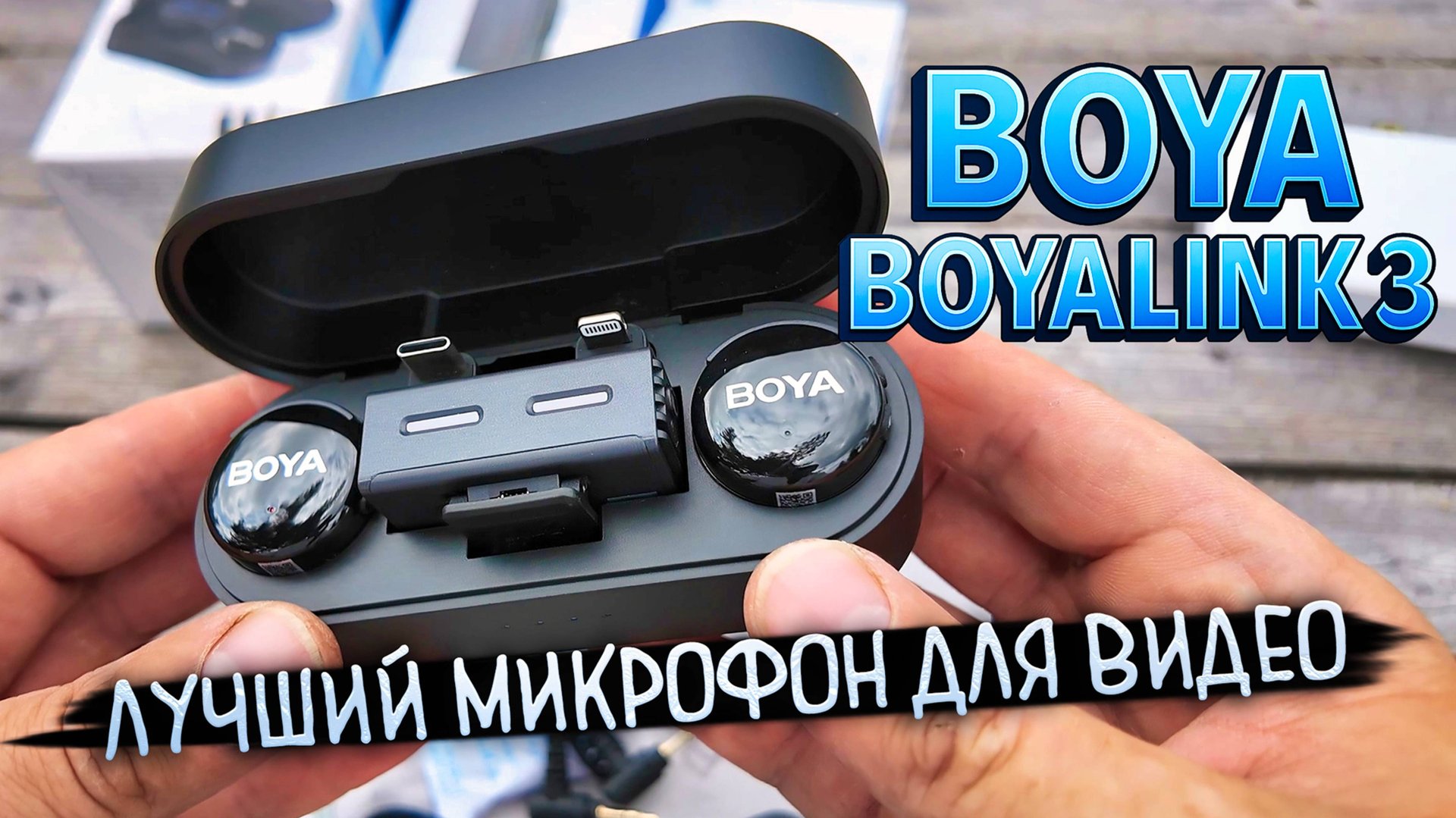 BOYA BOYALINK 3 — Идеальный Звук Сразу на 4 Устройства. Реальный Тест смотреть онлайн