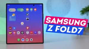 Samsung Galaxy Z Fold7 Тонкая раскладушка