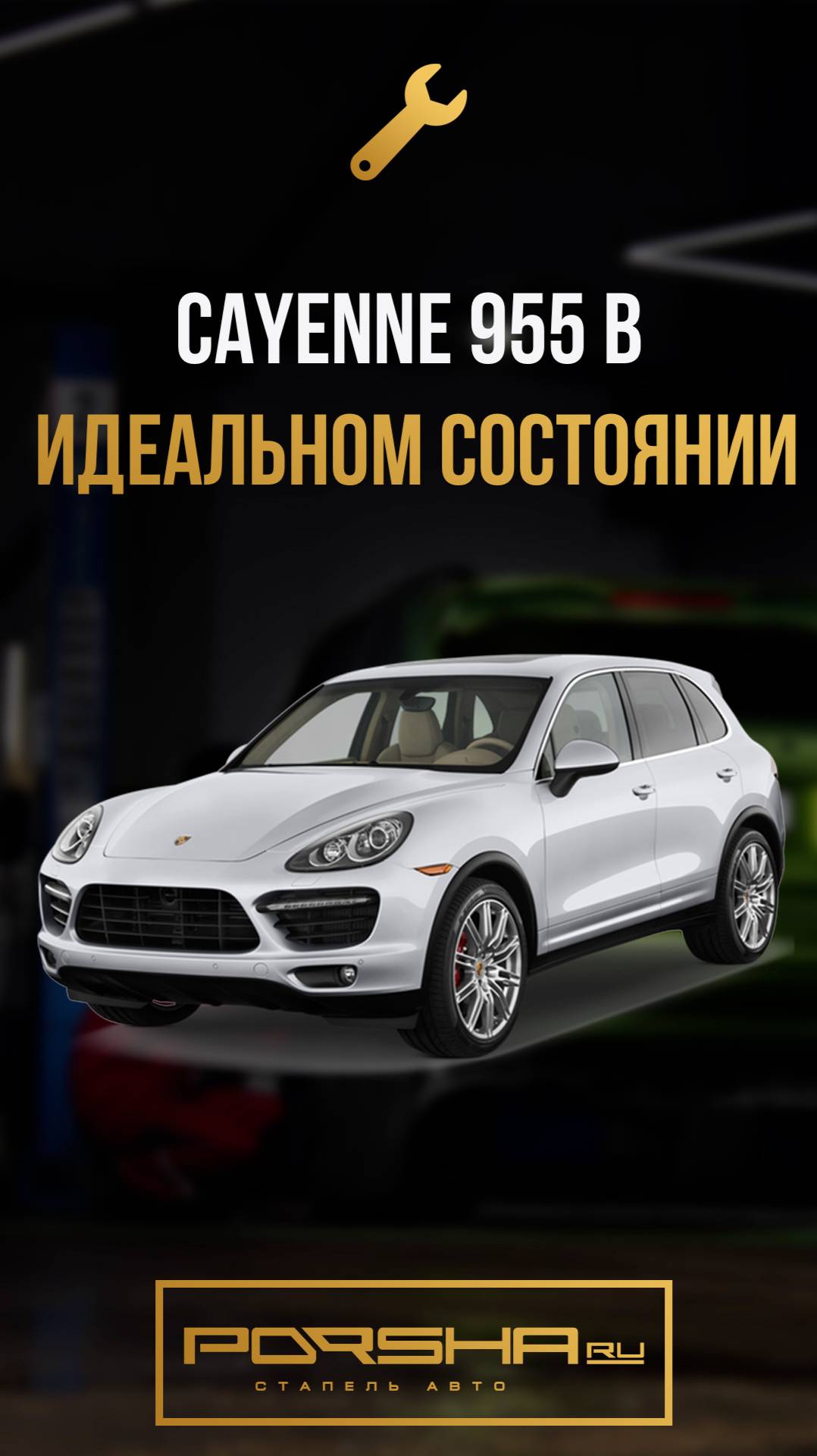 Cayenne 955 в идеальном состоянии смотреть онлайн