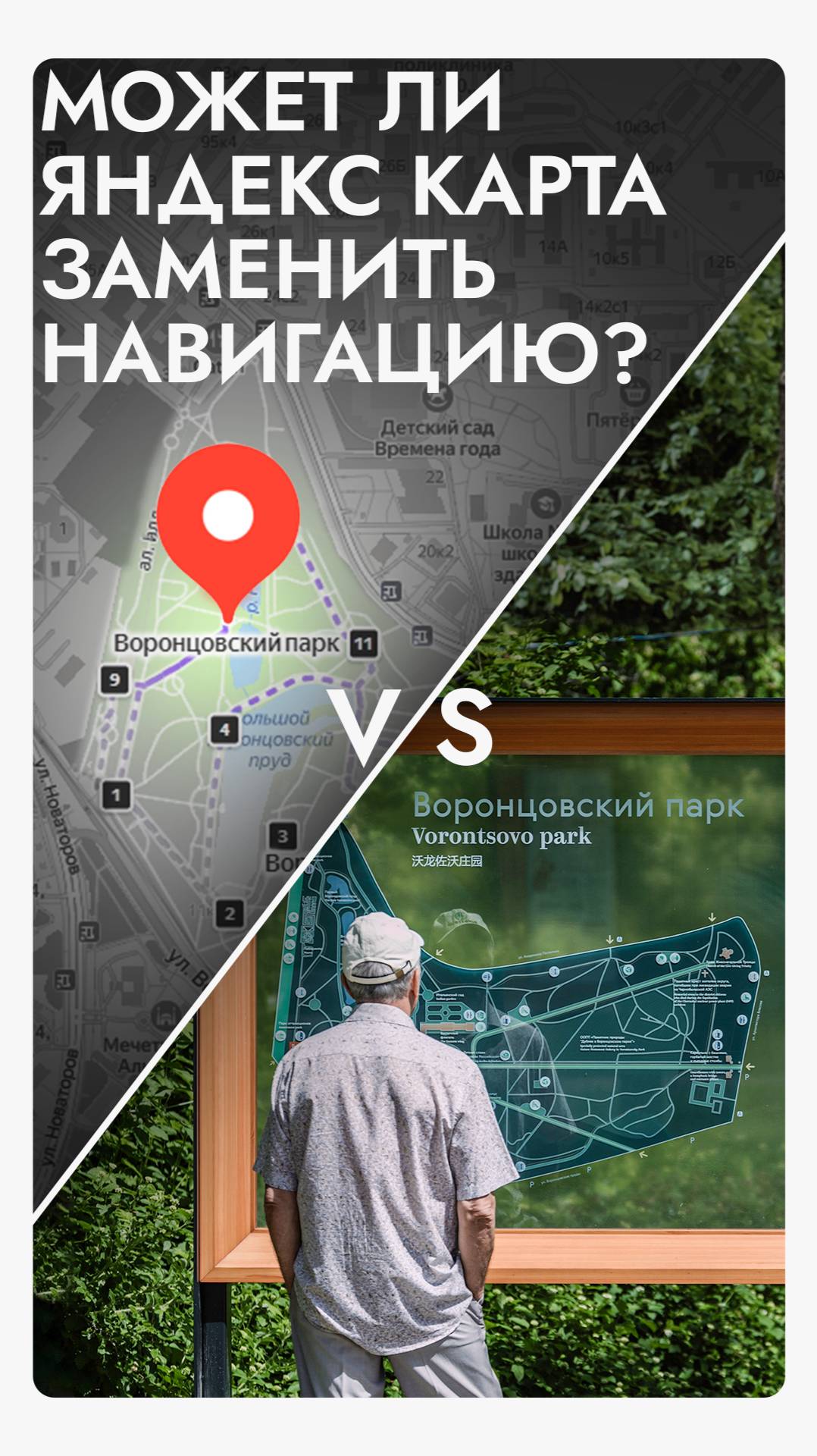 МОЖЕТ ЛИ ЯНДЕКС КАРТА ЗАМЕНИТЬ НАВИГАЦИЮ
