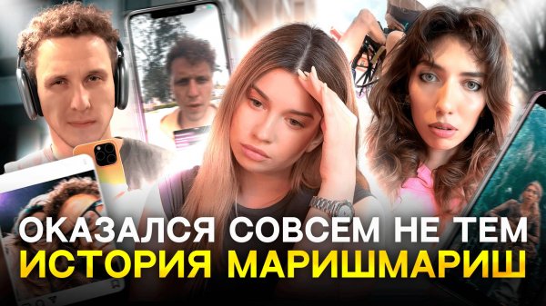 ДВЕ ИСТОРИИ ОДНО СОБЫТИЕ