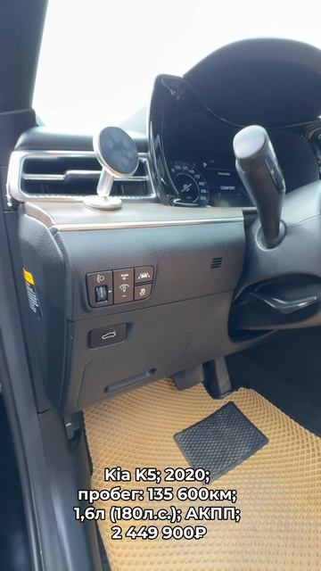 #KiaK5 2020 #автокредит #трейдин смотреть онлайн