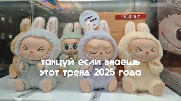 танцуй если знаешь этот тренд 2025 года