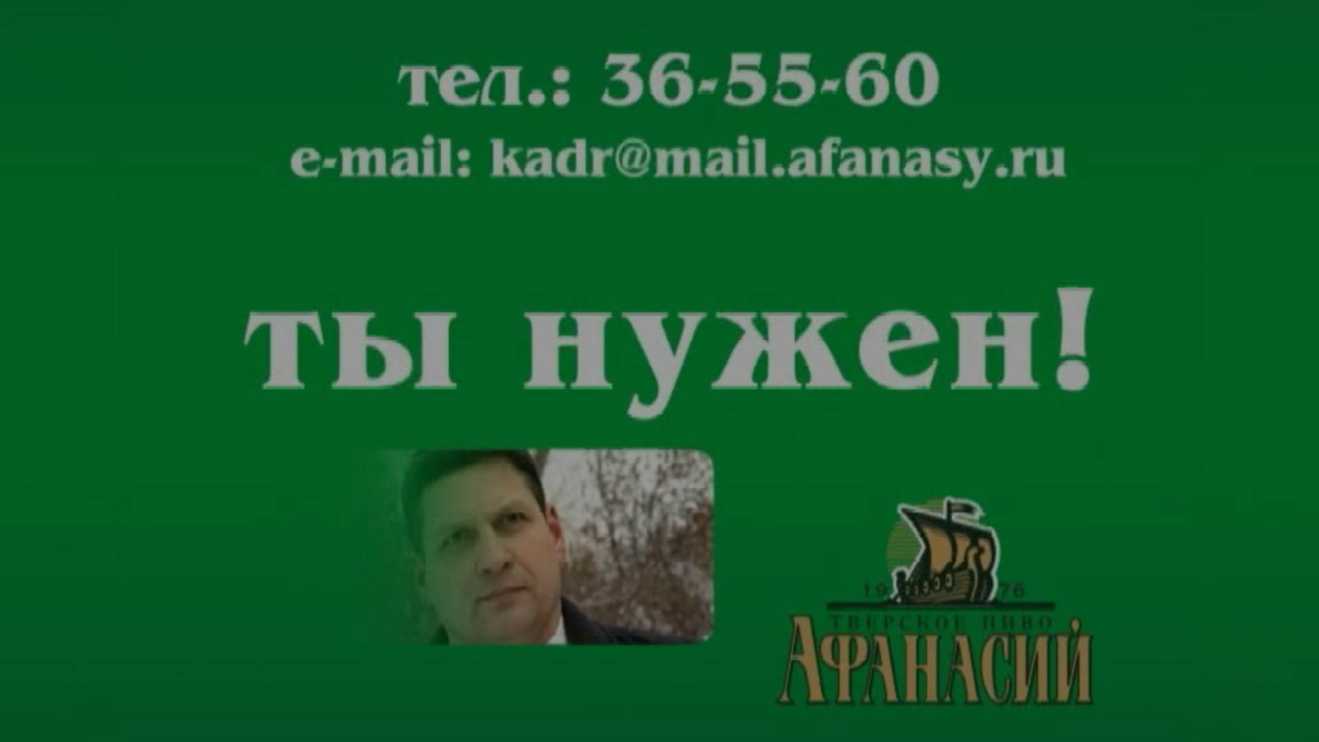 «Афанасий» — кадры