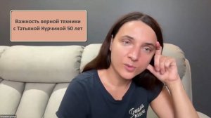 Важность верной техники выполнения упражнений по омоложению