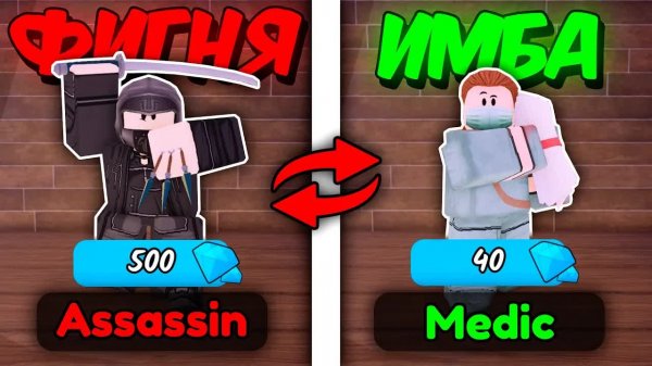 🔥ОБЗОР НА ВСЕ КЛАССЫ! КАКОЙ САМЫЙ ЛУЧШИЙ КЛАСС В 99 Night In The Forest 💥