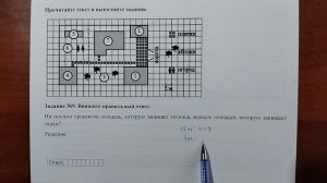(1-5 участок) 9