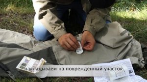 Ремонт вейдерсов в походных условиях