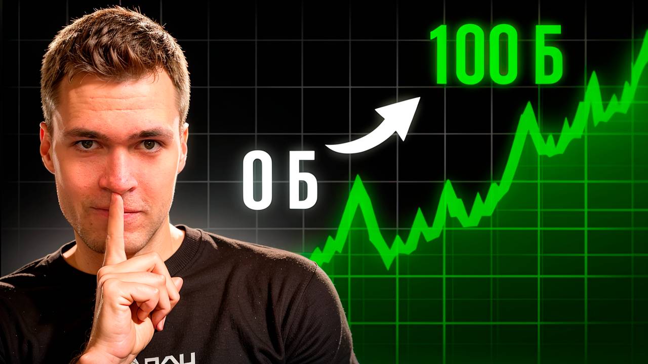 Безумный Секрет Стобальника смотреть онлайн