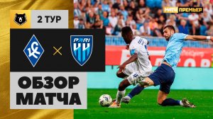 Крылья Советов - Пари НН. Обзор матча Мир РПЛ 25.07.2025