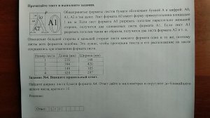 (1-5 бумага) 4