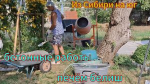 Переезд из Сибири на юг. Купили дом на юге. Наслаждаемся южной жизнью 💖