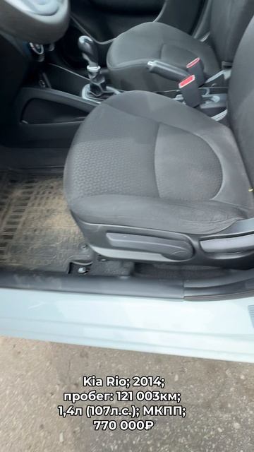 #KiaRio 2014 #автокредит #трейдин смотреть онлайн