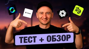 ТОП-5 нейросетей для видео 2025 — создавай мультики, как Pixar