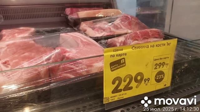 Выгодные цены на продукты смотреть онлайн
