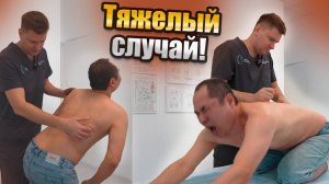 НЕ для СЛАБОНЕРВНЫХ! ЗАКЛИНИЛО так, что не может СТОЯТЬ. Спасаем спину от адских болей | г.Москва