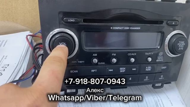 Где найти код магнитолы Хонда СРВ 3. Разблокировка ГУ Honda CRV 3 через серийный номер. смотреть онлайн