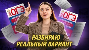 Полный разбор реального варианта ОГЭ по химии 2025 | Умскул