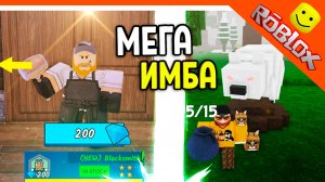 🔥 НОВЫЕ КРАФТЫ КУЗНЕЦ БОСС МЕДВЕДЬ ПОЛЯРНЫЙ 99 НОЧЕЙ В ЛЕСУ РОБЛОКС ROBLOX 99 NIGHTS IN THE FOREST