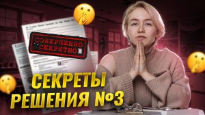 Задание 3 ОГЭ по биологии 2025: секреты решения | Умскул