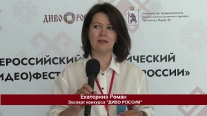 Полуфиналы XII Всероссийского туристического кино(видео)фестиваля "Диво России" в городе Йошкар-Ола