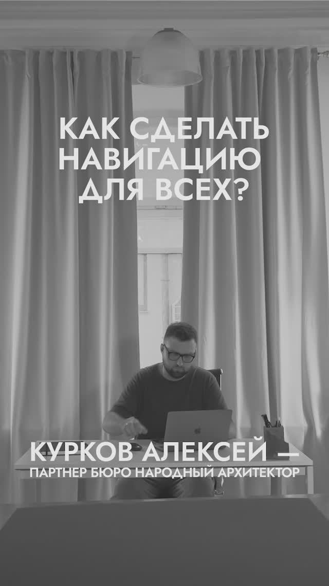 КАК СДЕЛАТЬ НАВИГАЦИЮ ДЛЯ ВСЕХ