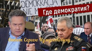 Николай Платошкин о ЗАЯВЛЕНИИ ШОЙГУ _НАТО _Западная свобода...