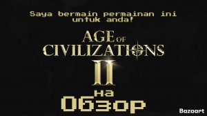 КОРОЧЕ УЧУ ИГРАТЬ