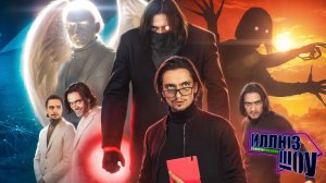 СВЕТ МРАКА | ИллюзШоу - ФИНАЛ, Часть 3