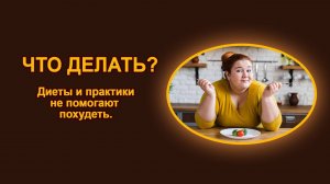 Мария Шлоен об отеках и опухании тела.